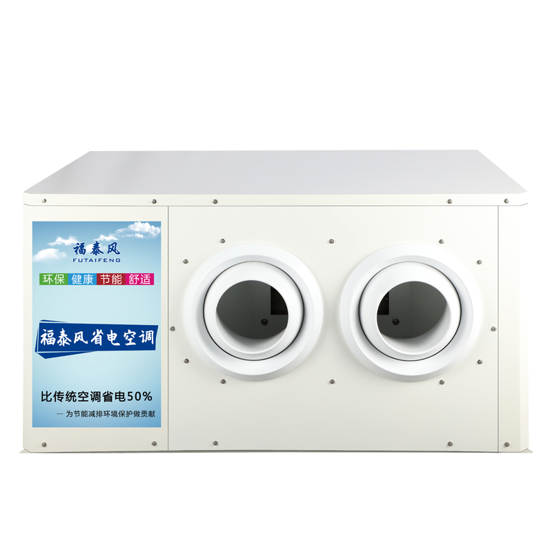 棗莊8匹蒸發(fā)冷省電吊掛…