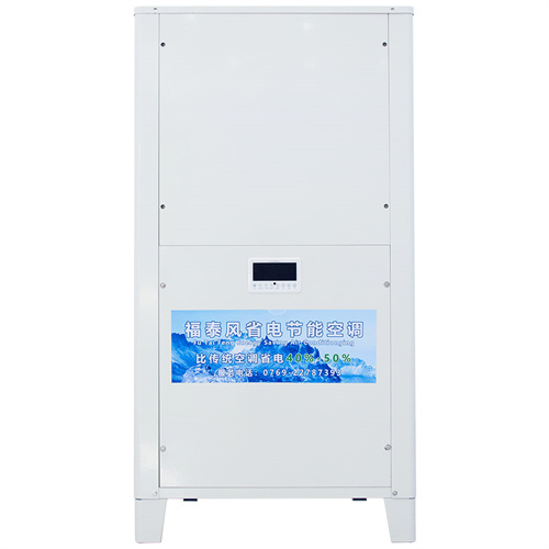 煙臺廠房降溫工業省電…